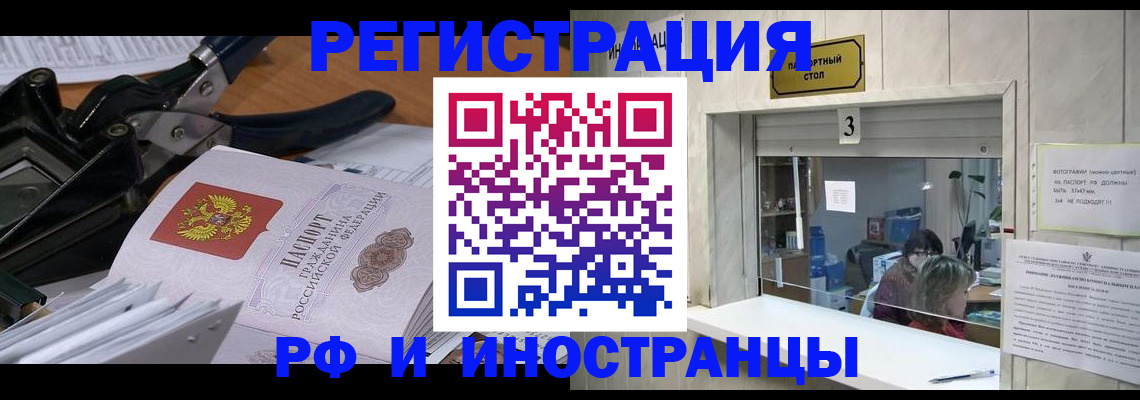 временная регистрация собственник в Лукоянове