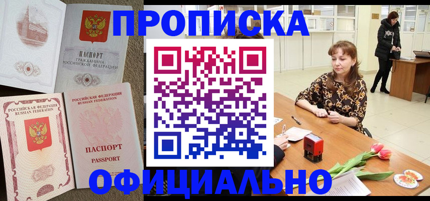 временная регистрация в квартире в Лукоянове