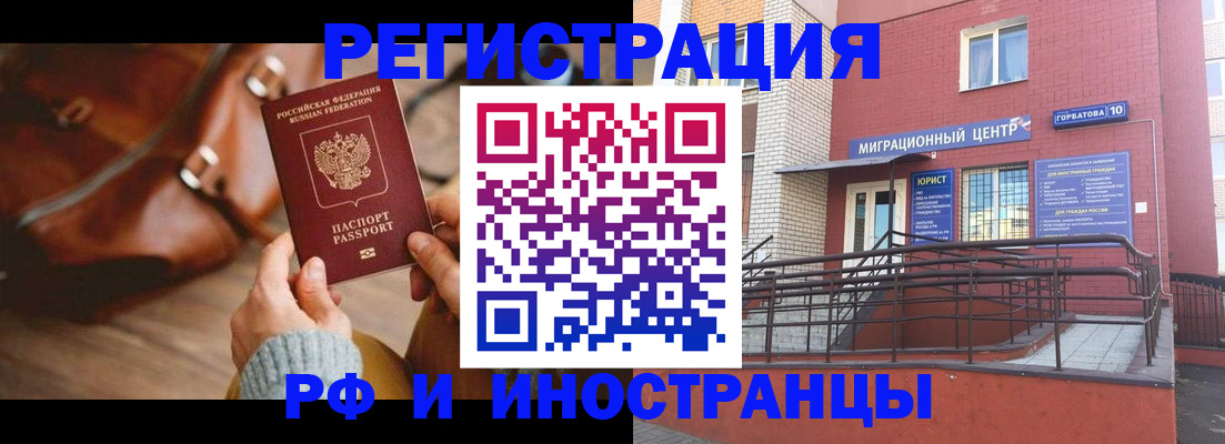 прописка для военкомата в Лукоянове